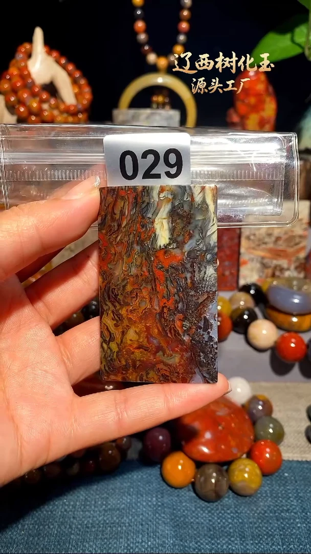 未镶嵌-硅化玉天然北票硅化玉吊坠
