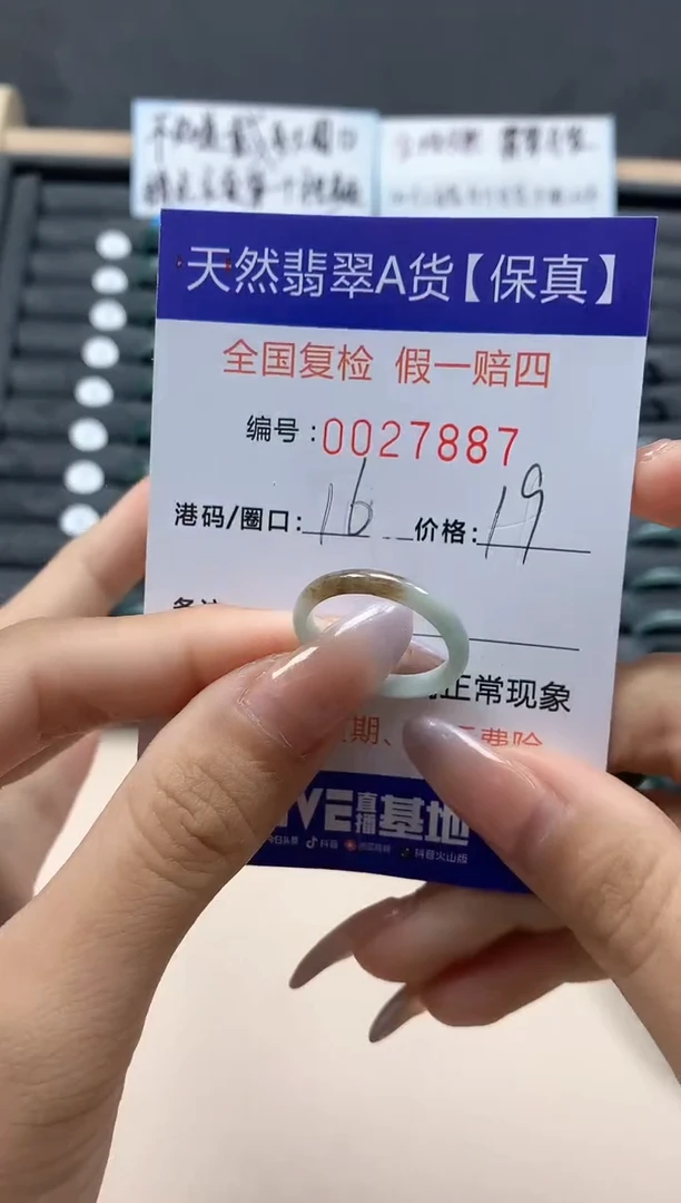 【闪购商品】翡翠戒指未镶嵌天然27887