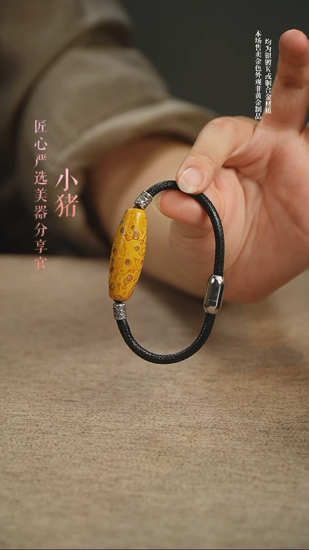 QWWHT黄色筒珠手绳