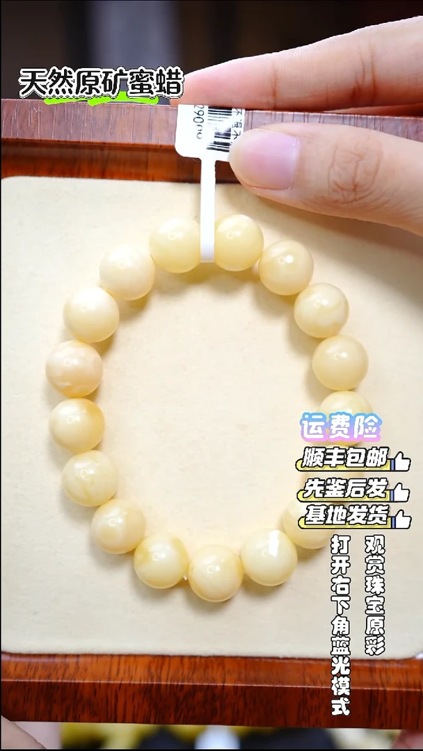 手串蜜蜡未镶嵌3165