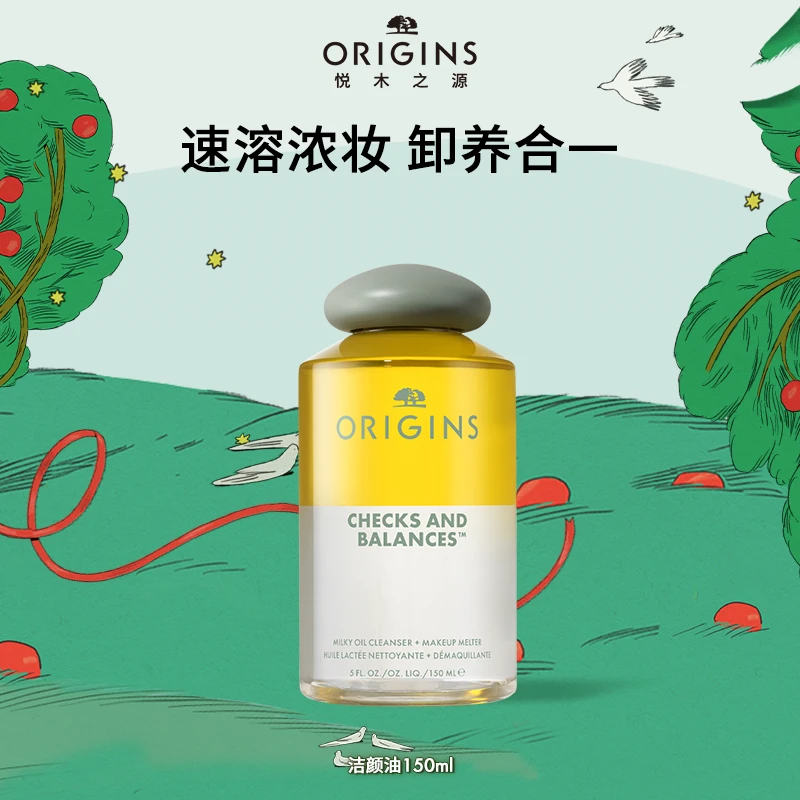 悦木之源一举两得卸妆原液舒缓眼唇卸妆洁颜油保湿清透