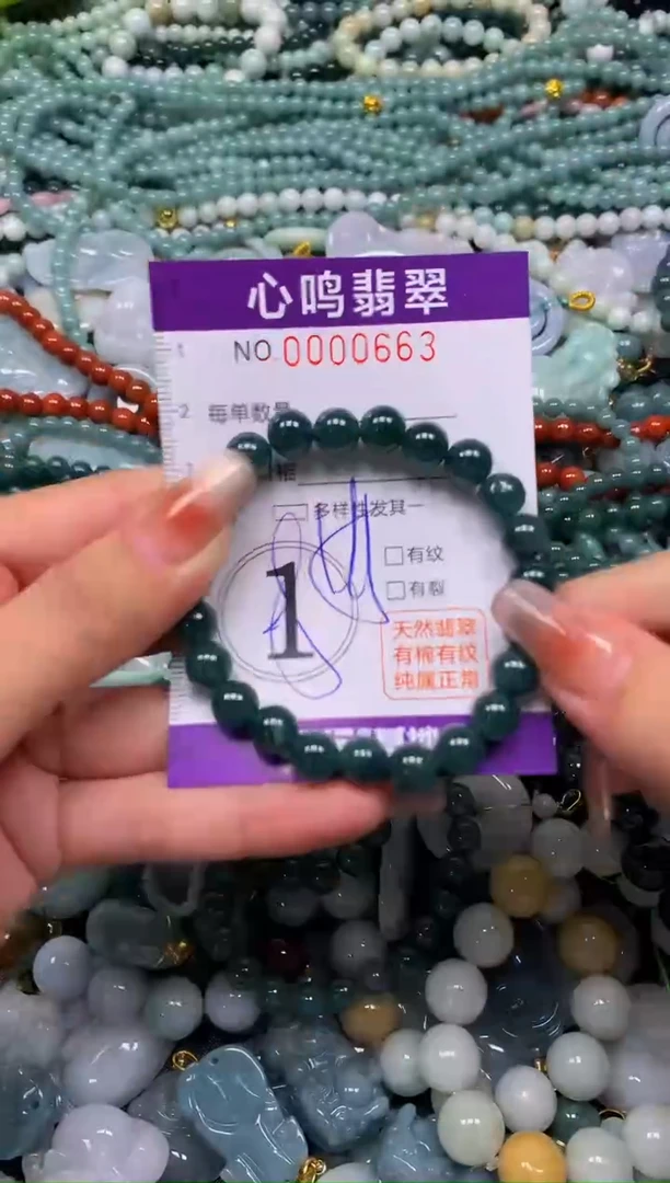 颈饰未镶嵌翡翠闪购00663