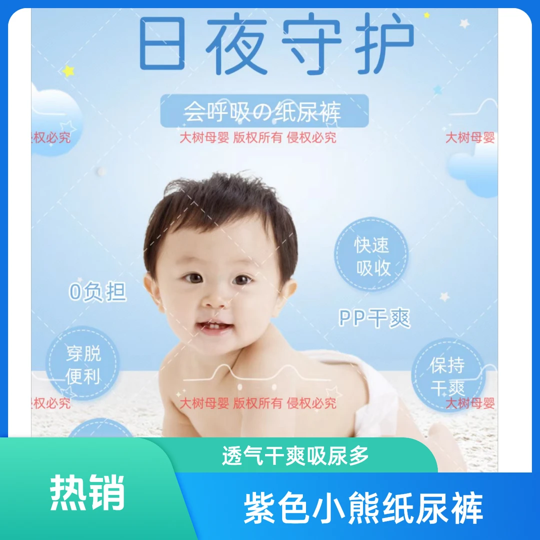 紫色小熊猫花苞腰围益生菌纸尿裤拉拉裤透气干爽吸尿量大通码60片