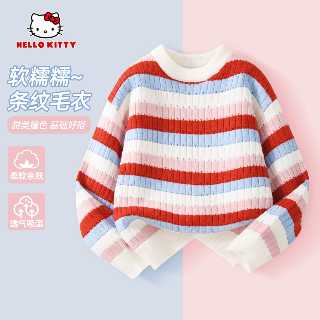 Hello Kitty女童条纹毛衣2025秋冬新款甜美风上衣软糯糯撞色毛衣