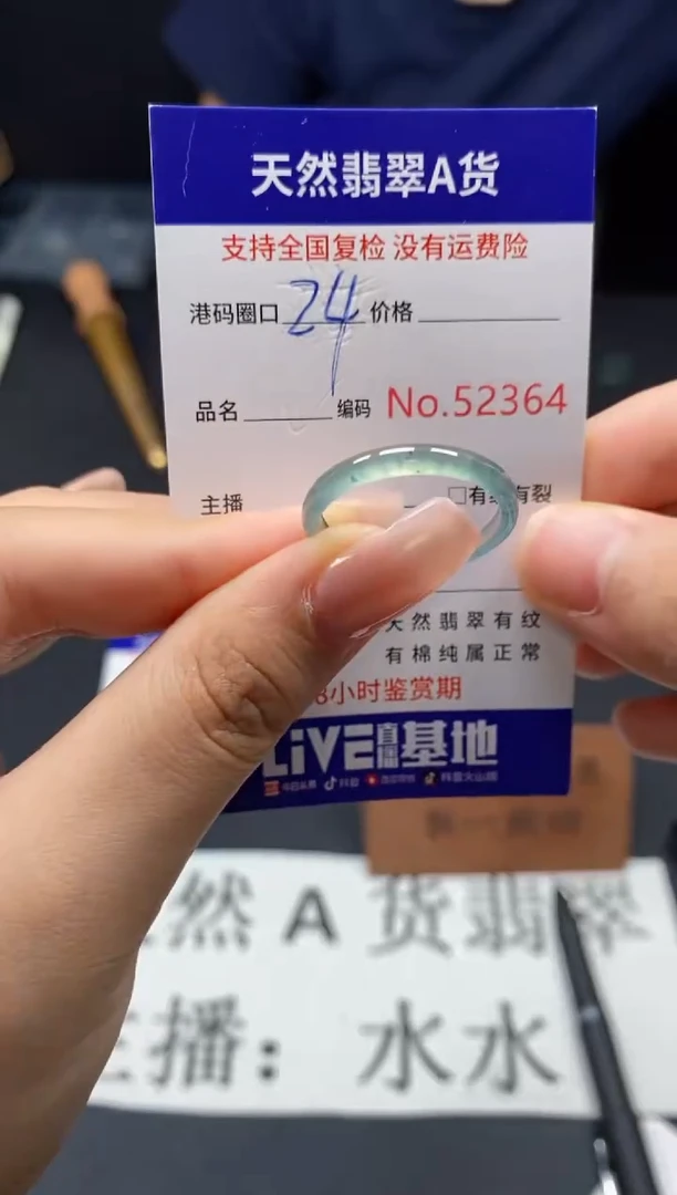 未镶嵌戒指翡翠天然A货翡翠2364