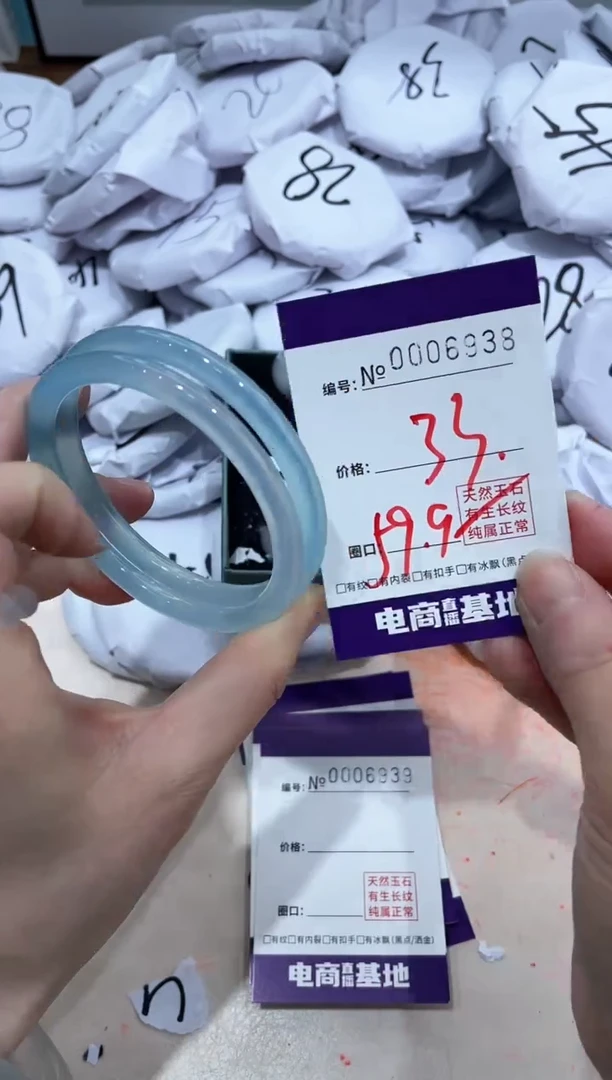 【闪购商品】玛瑙/玉髓手镯未镶嵌6938