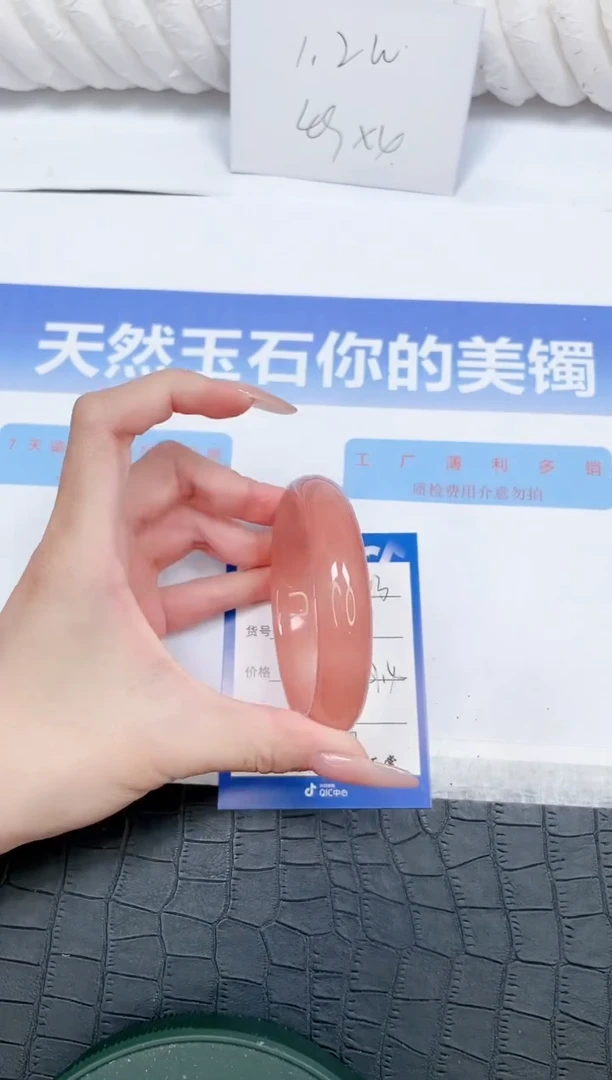未镶嵌手镯石英质玉223-57.4