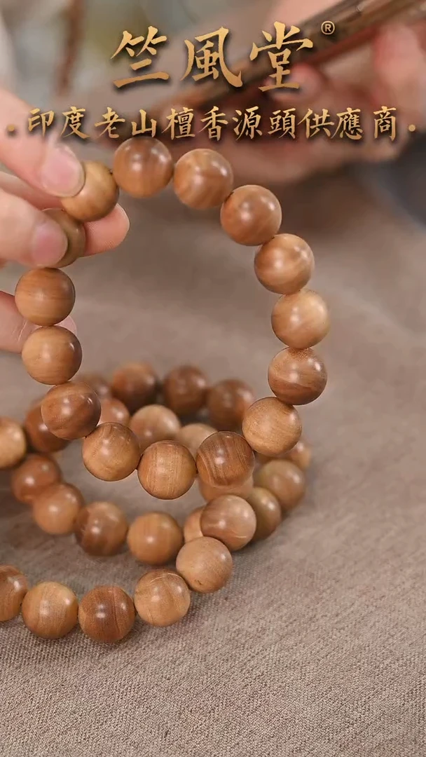 檀香木手串/手链克拉拉黑横纹1.5单圈微瑕