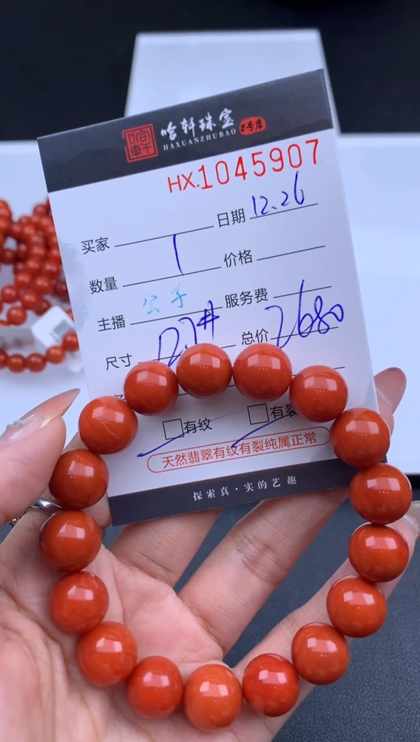 未镶嵌南红玛瑙挂件哈轩 手串1（有纹有裂/多样性发其一)