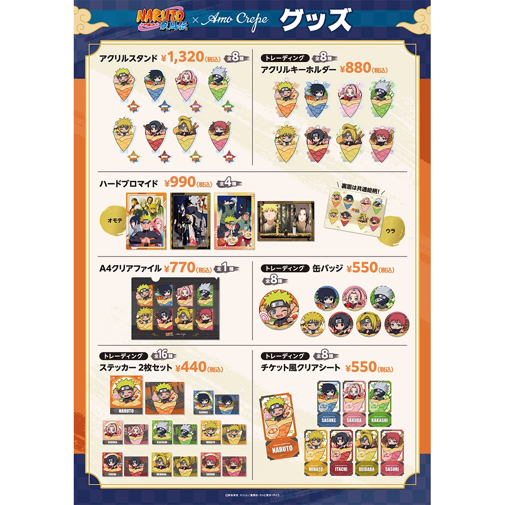 【拆盒】日谷火影忍者AmoCrepe可丽饼系列徽章盲盒（直播代拆）