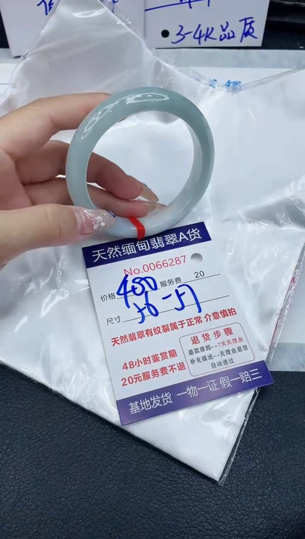 【闪购商品】翡翠手镯未镶嵌1111111111