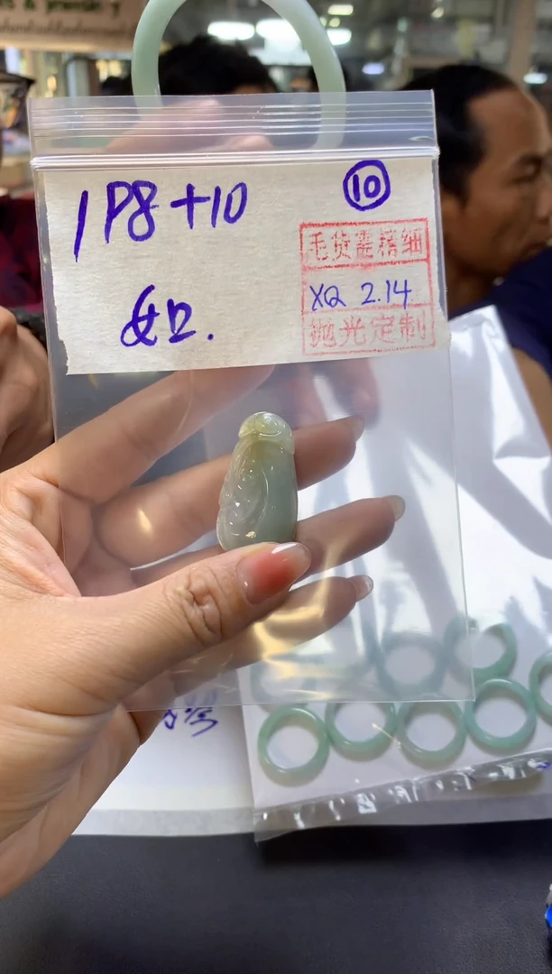 【闪购商品】定制翡翠未镶嵌全10#198元 多样性发货毛货精抛光