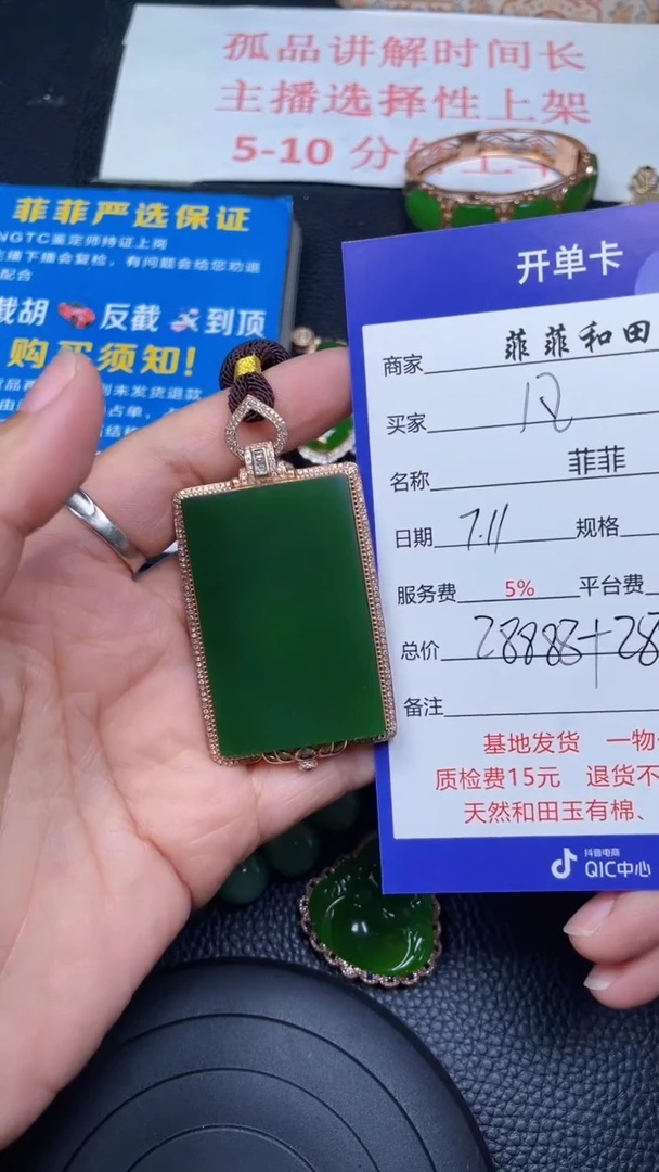 和田玉18K金镶嵌挂件凡*F1018