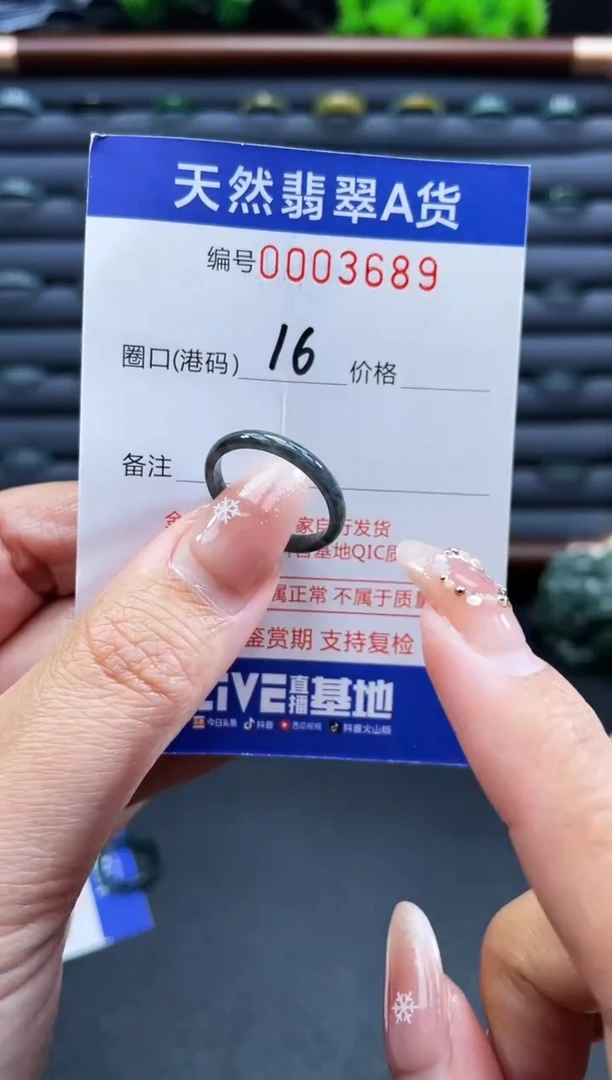 未镶嵌戒指翡翠戒圈