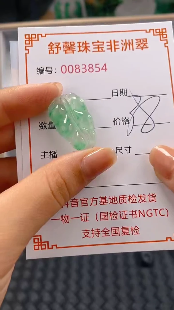 石英岩玉未镶嵌颈饰3854