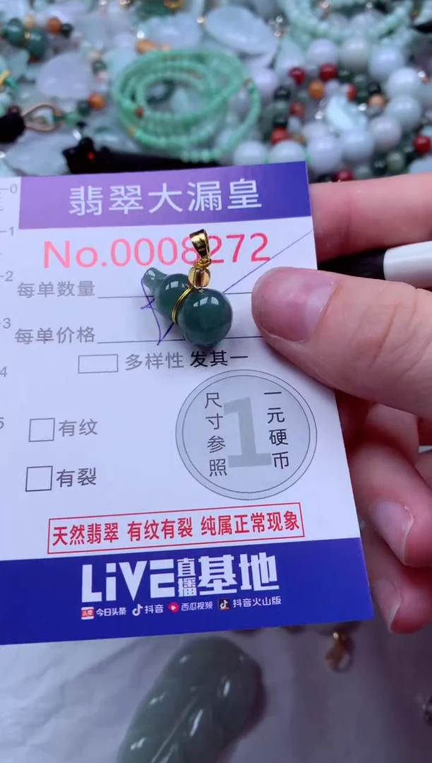 吊坠(不含链)未镶嵌翡翠8272