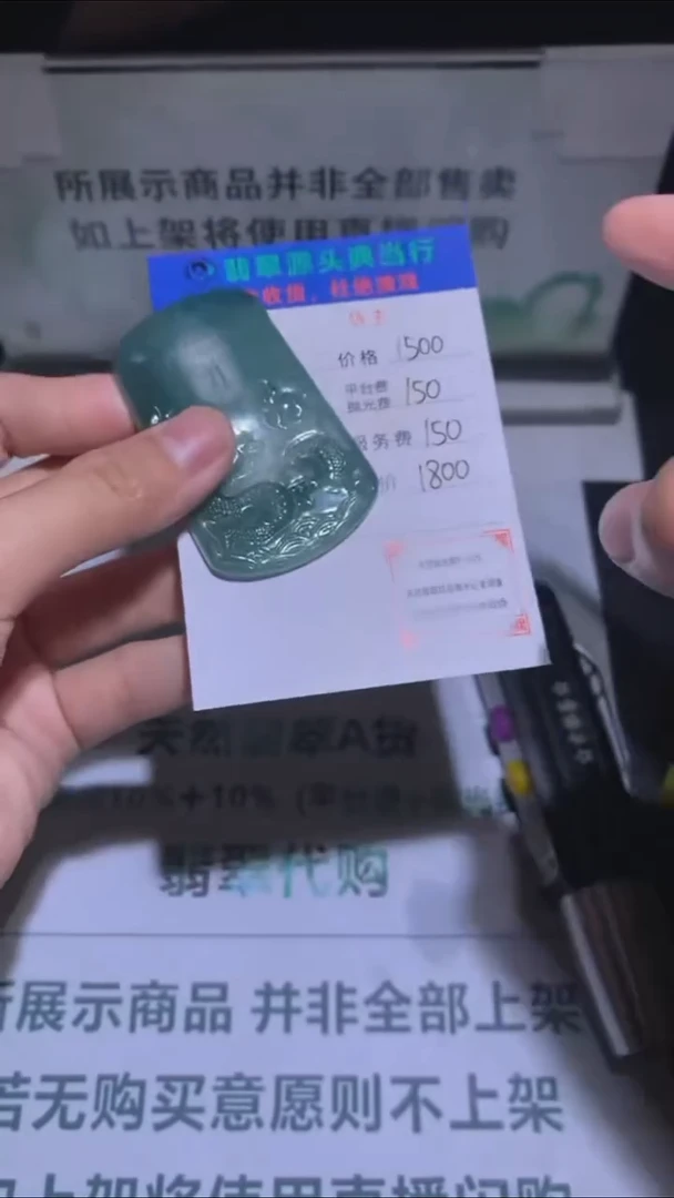 未镶嵌定制翡翠-毛货-不退不换-多样性发货-