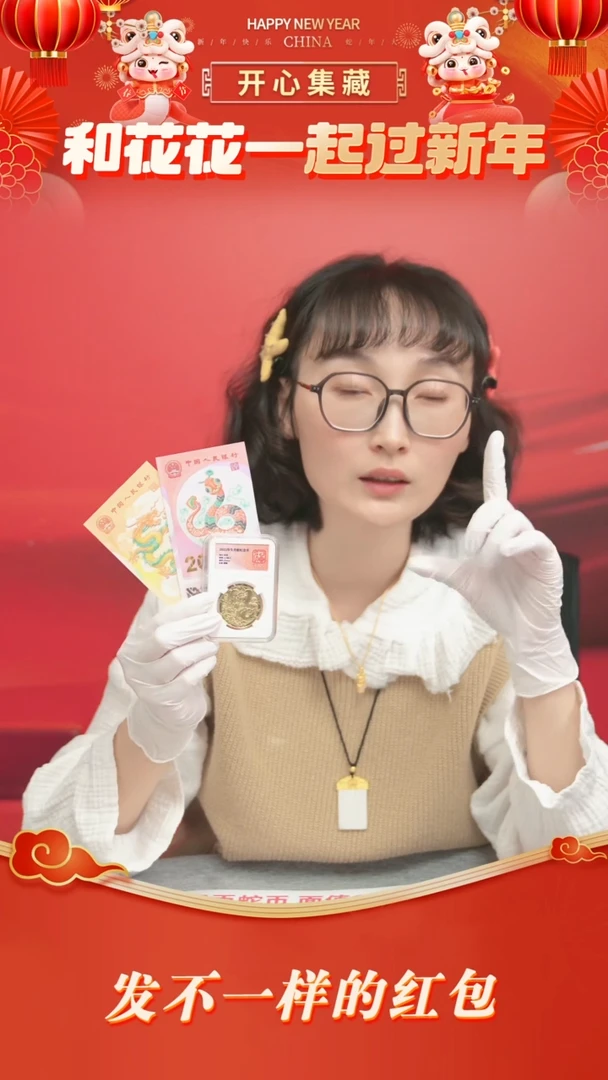 【闪购商品】铁25年蛇币25年蛇币25年蛇币