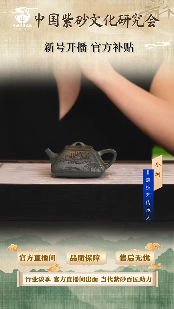 茶壶紫砂陶茶文化齐             雪花绿泥200cc左右