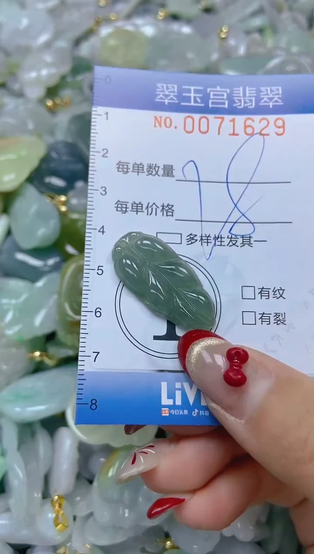 【闪购商品】翡翠颈饰未镶嵌闪购0071629