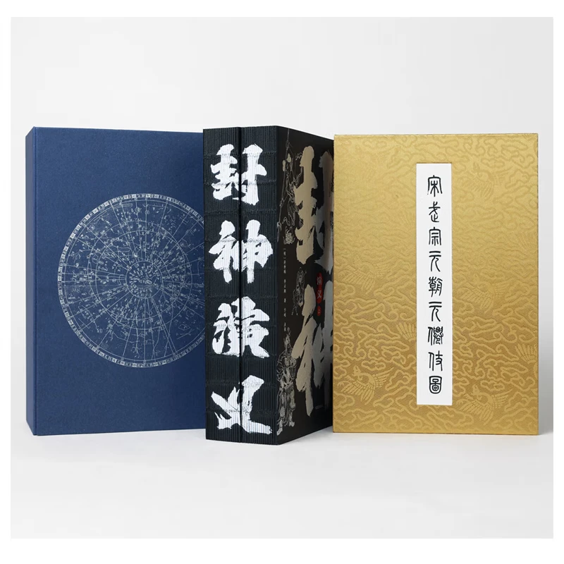 限量刷边版+专属编号藏书票 封神演义编号典藏套装 凤凰出版社