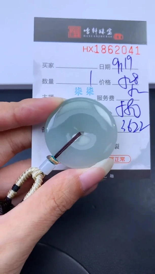 未镶嵌挂件翡翠哈轩 挂件1