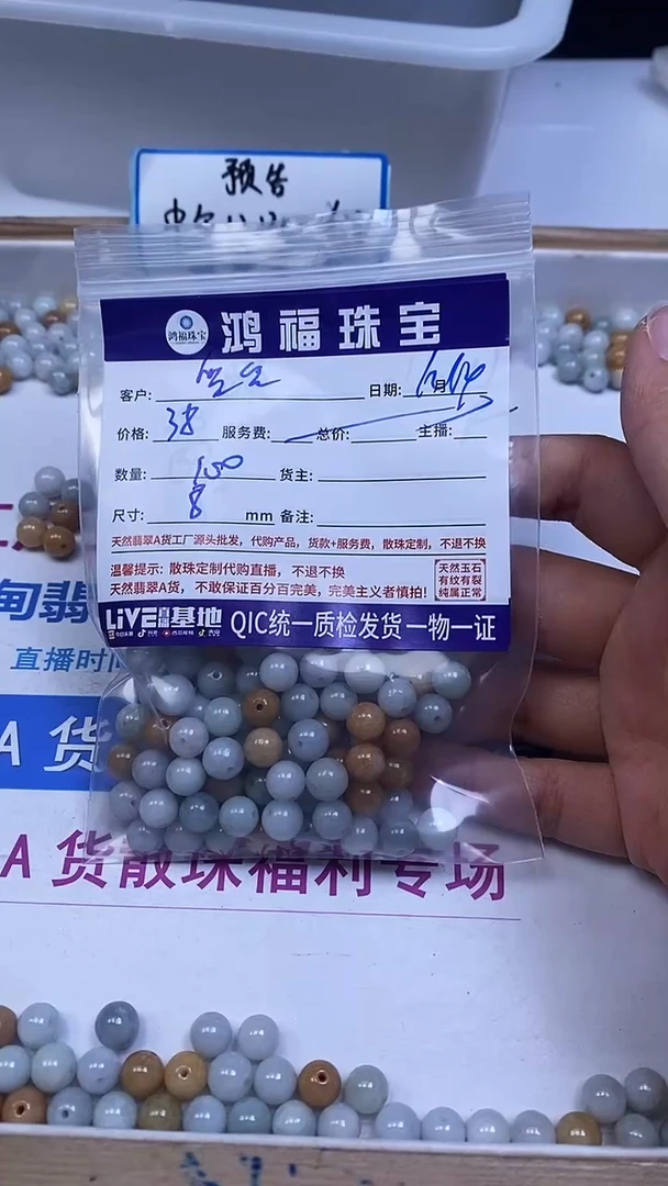 未镶嵌翡翠手饰爱****?A2041 翡翠散珠8mm