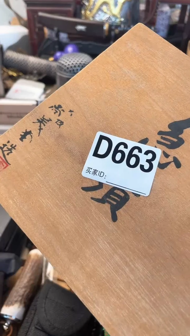 瓷片用****2两个杯 663 晓魏甄宝阁品质保证