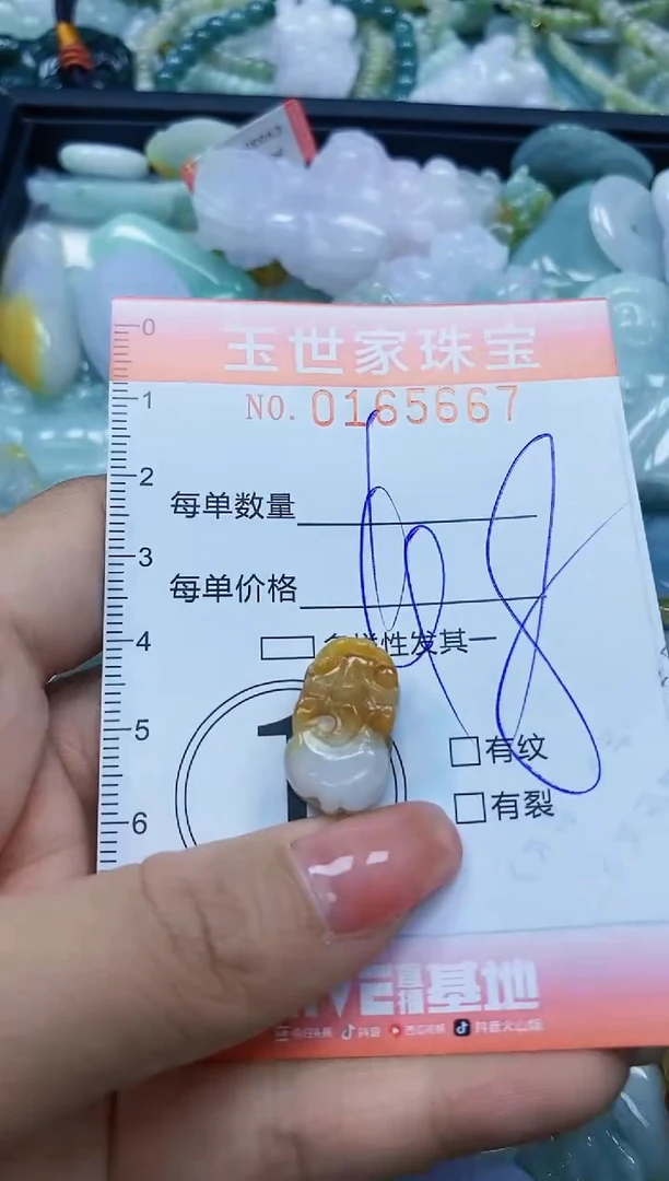 【闪购商品】翡翠颈饰未镶嵌闪购0165667