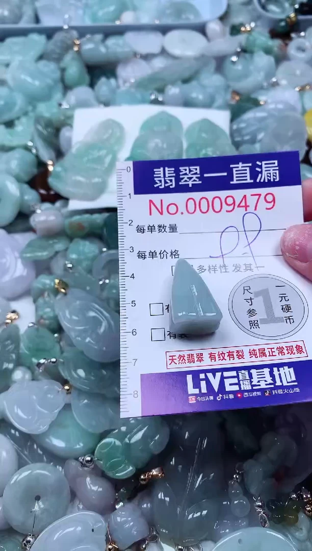 吊坠(不含链)未镶嵌翡翠9479