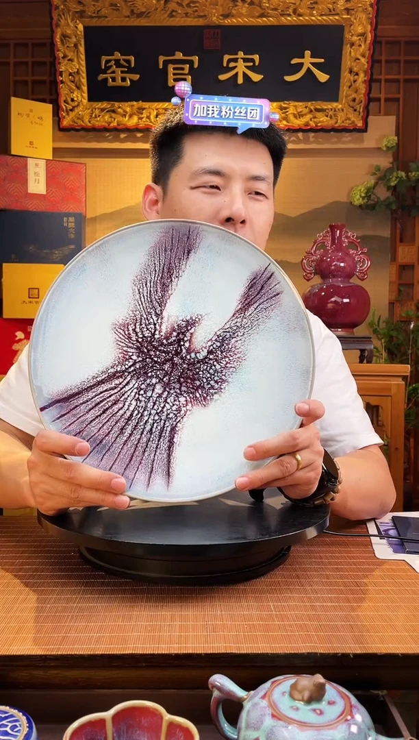 摆件大宋官窑【凤盘】扶摇直上九万里