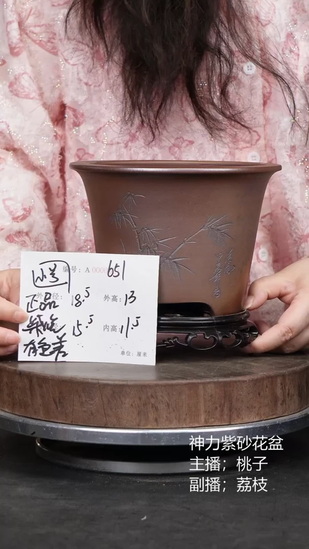 紫砂花盆651+s紫砂花盆