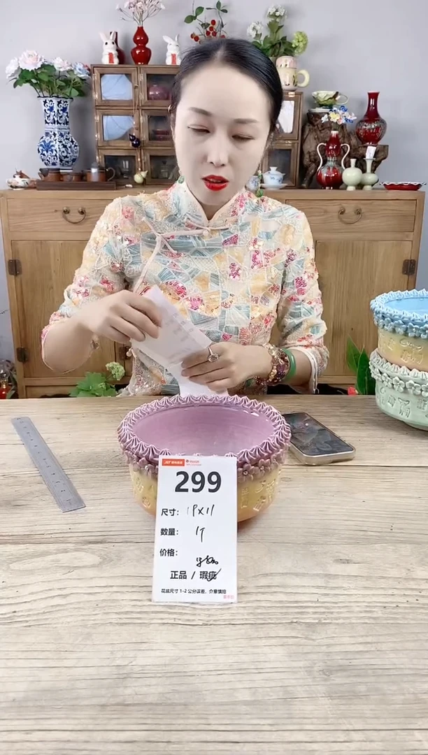 小玩子花盆直播号299