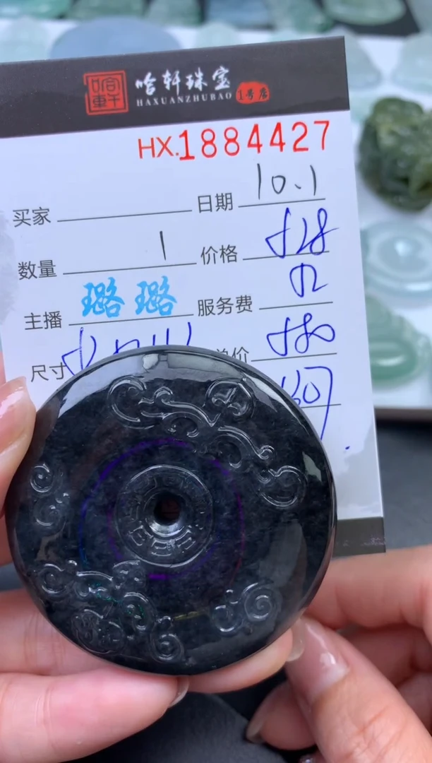 未镶嵌挂件翡翠哈轩 挂件1