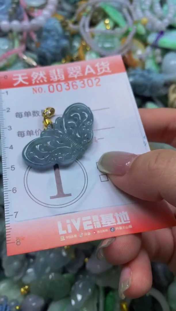 翡翠未镶嵌颈饰闪购0036302