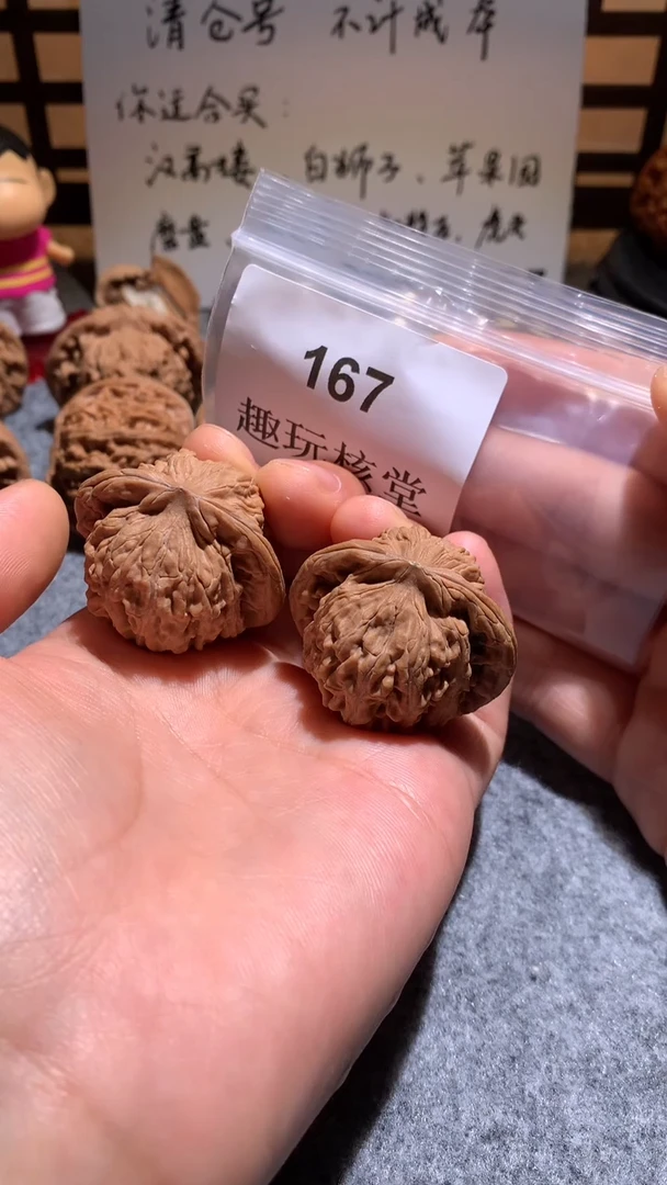 文玩核桃把件【趣玩核堂】167 号，汉高楼虚尖