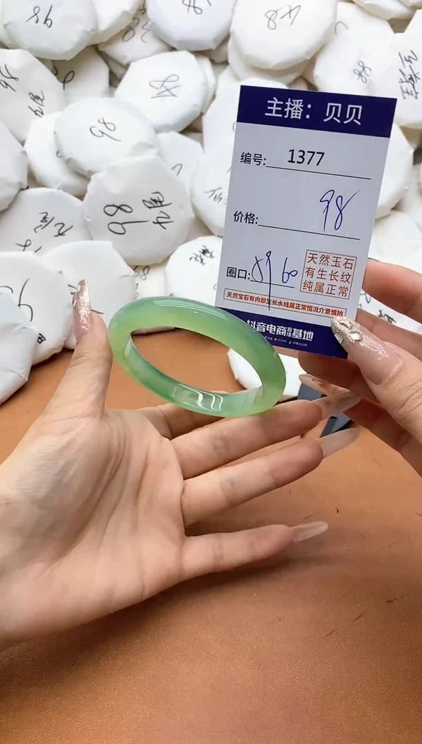 【闪购商品】玛瑙/玉髓手镯未镶嵌1377