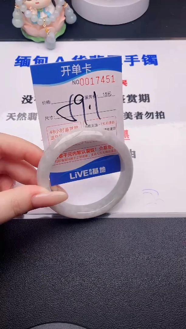翡翠手镯未镶嵌51拍哪个图片就是发哪个