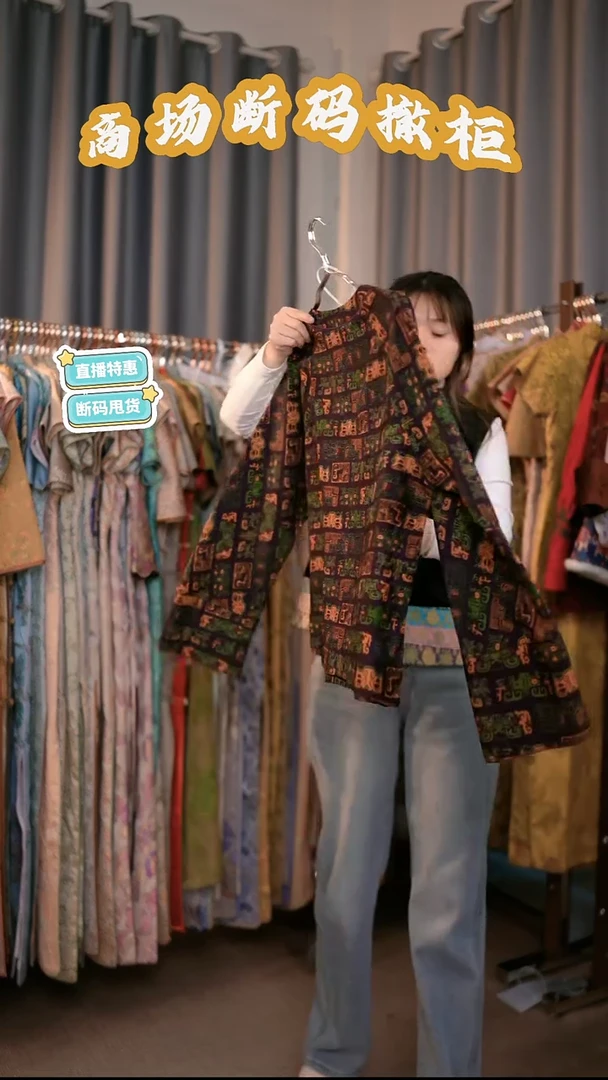 H24 L码 新中式国风