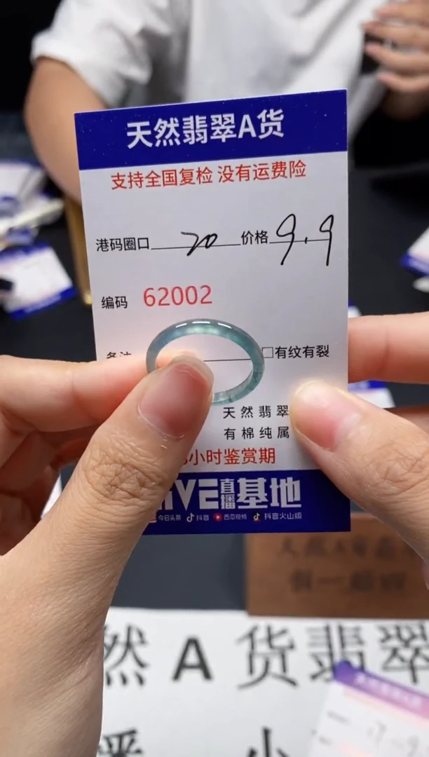 未镶嵌戒指翡翠天然A货翡翠2002