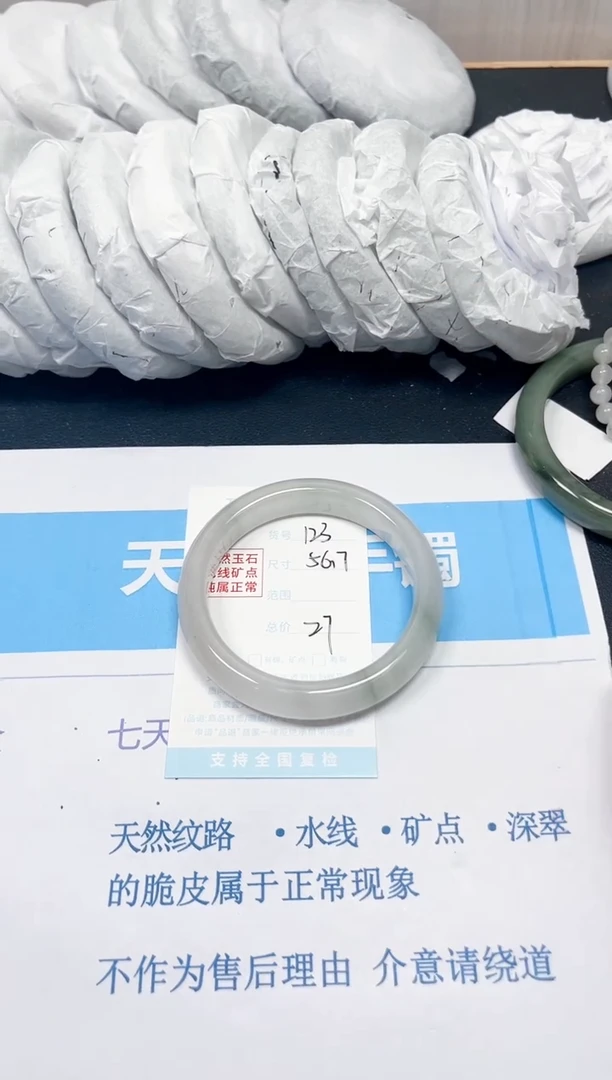 石英质玉手镯未镶嵌123/56.6