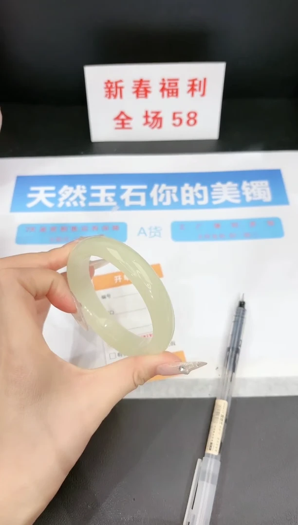 【闪购商品】石英质玉手镯未镶嵌120