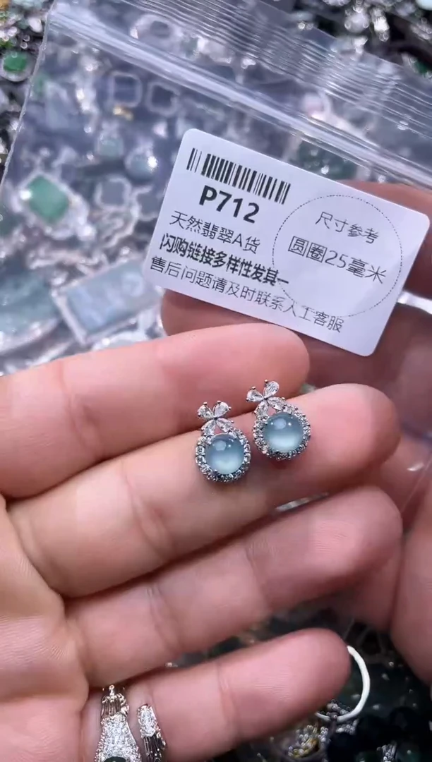 【闪购商品】翡翠颈饰未镶嵌P712耳钉