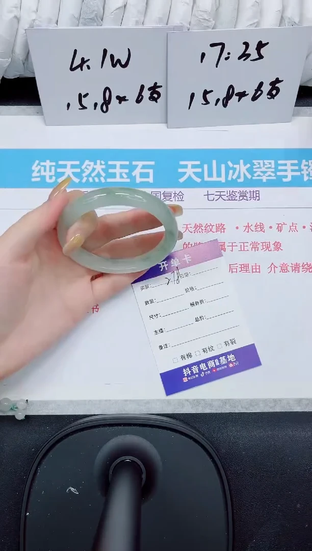 石英质玉手镯未镶嵌278