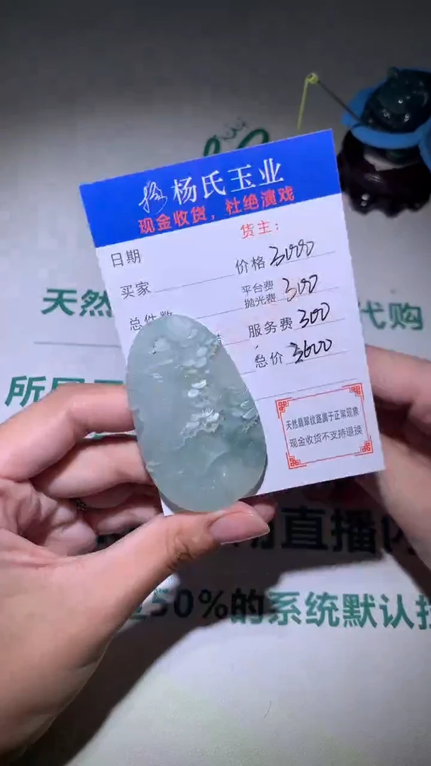 定制翡翠未镶嵌毛货-不退不换