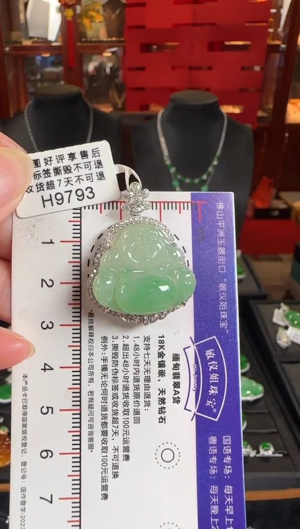 翡翠18K金镶嵌颈饰H9793冰绿佛公