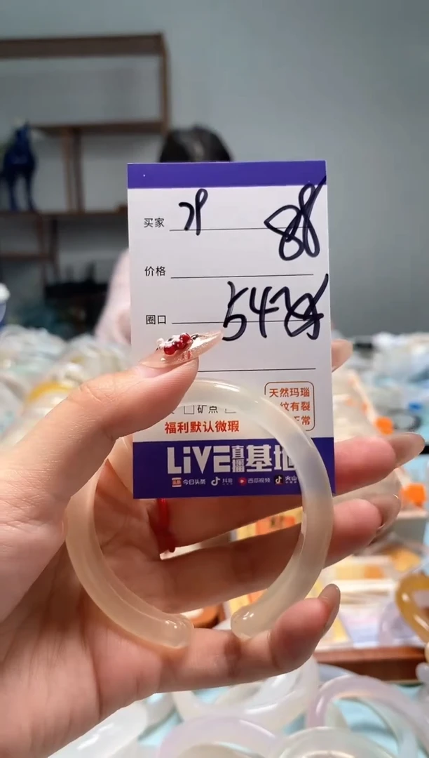 【闪购商品】玛瑙/玉髓手镯未镶嵌79