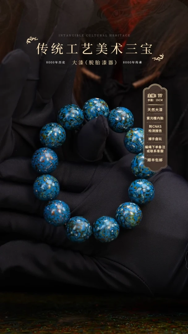 【闪购商品】大漆/变涂/1.5*13+1  501