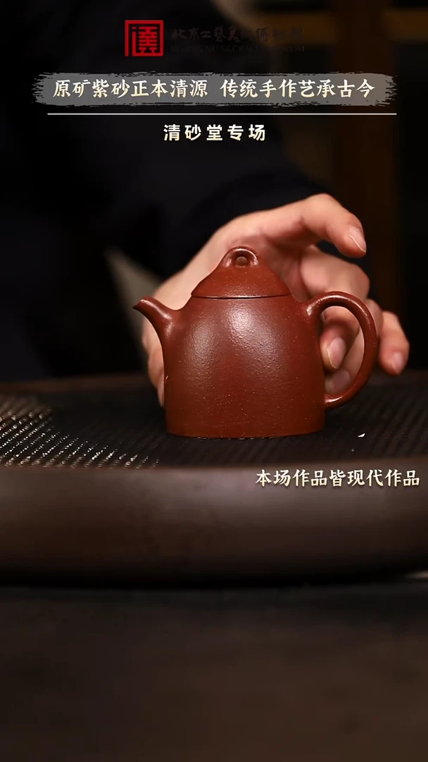 1220 紫砂专场 紫砂壶097