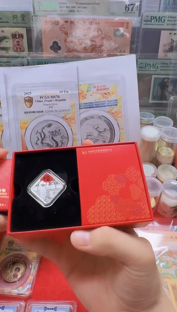 菱形贺岁银质纪念币.......